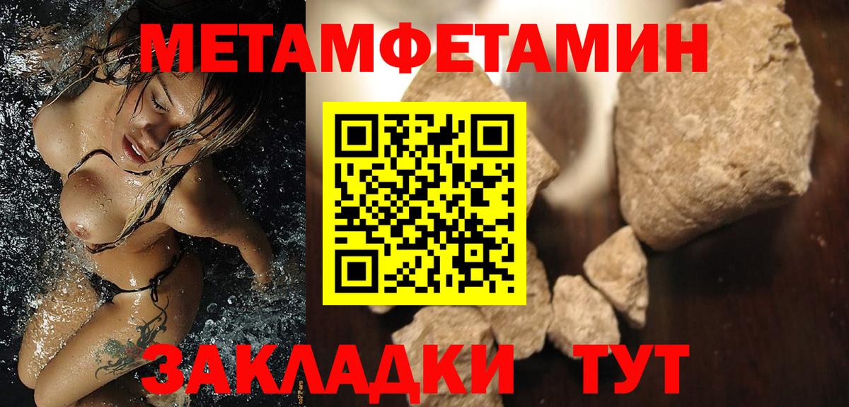 АМФЕТАМИН 97% Павлово