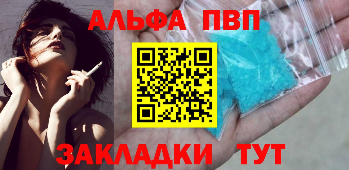 купить наркотики сайты  A PVP Соль  Павлово  APVP  Вход с VPN  APVP Crystall 