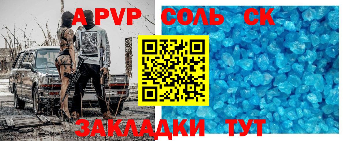 Alfa_PVP СК КРИС Павлово
