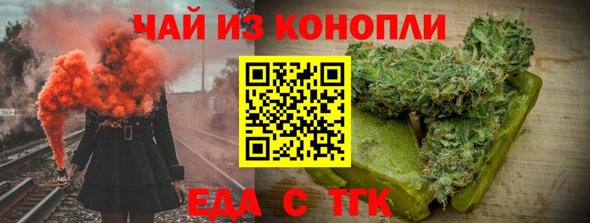 Cannafood конопля  Вход с VPN  Павлово 