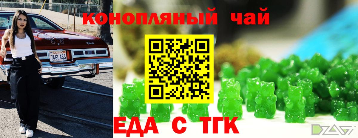 Cannafood марихуана Павлово