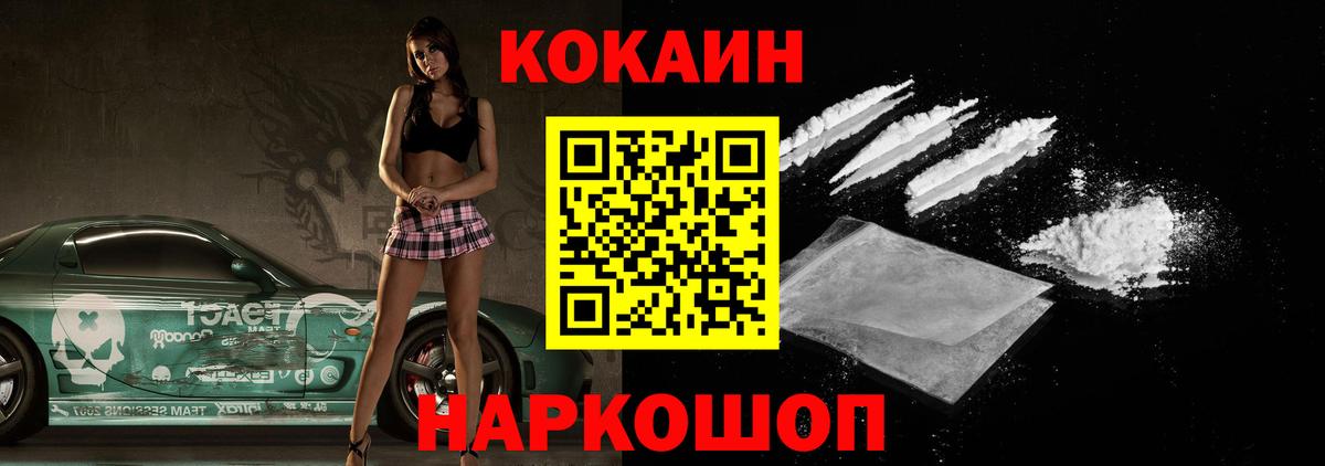 Павлово  Cocaine  Cocaine 97%  Вход с VPN  COCAIN Эквадор 