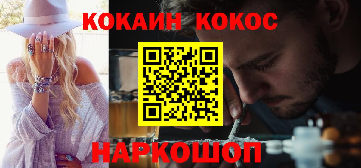 Кокаин 98% Павлово