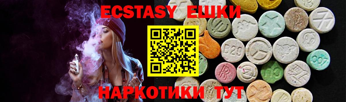 Павлово  Ecstasy таблы  ЭКСТАЗИ  Экстази TESLA  Вход с VPN 