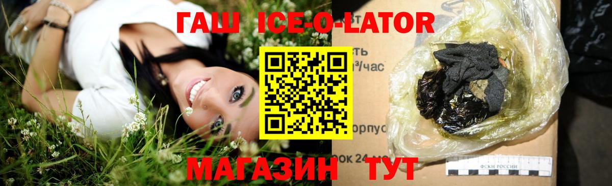Павлово  ГАШ гашик  Вход с VPN 