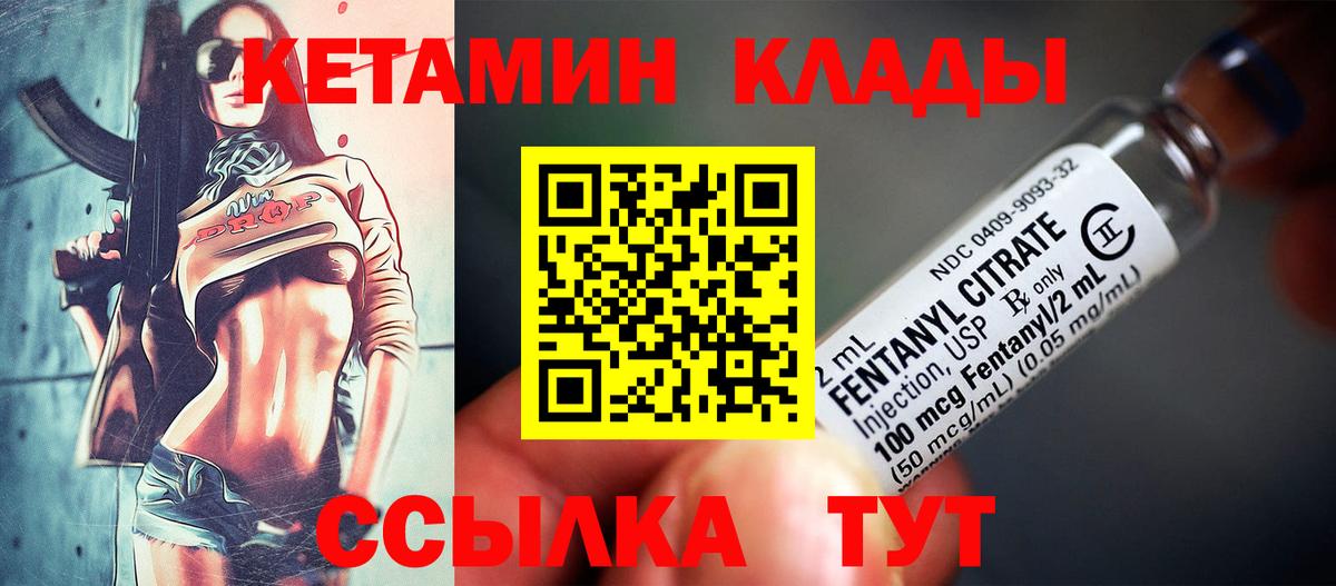 Кетамин VHQ  Кетамин VHQ  Вход с VPN  Павлово 