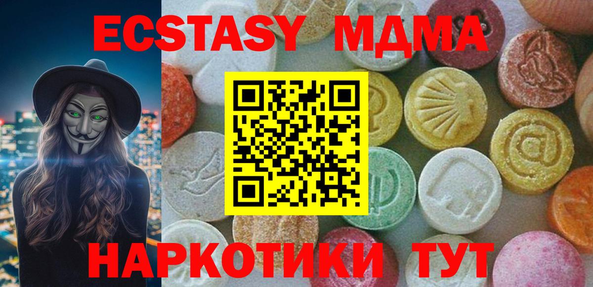 MDMA молли  MDMA  Павлово  Вход с VPN  MDMA crystal 