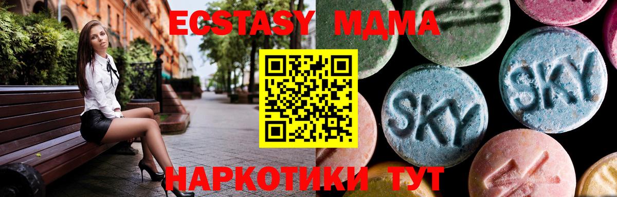 МДМА молли Павлово