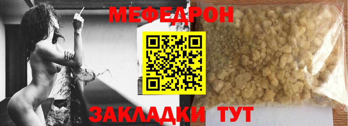 МЯУ-МЯУ 4 MMC  закладки  Вход с VPN  Меф  Павлово  МЯУ-МЯУ mephedrone  Мефедрон 