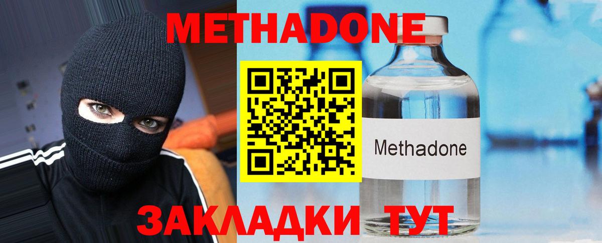 МЕТАДОН белоснежный  Вход с VPN  Павлово  МЕТАДОН VHQ 