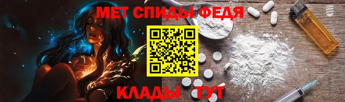МЕТАМФЕТАМИН мет Павлово