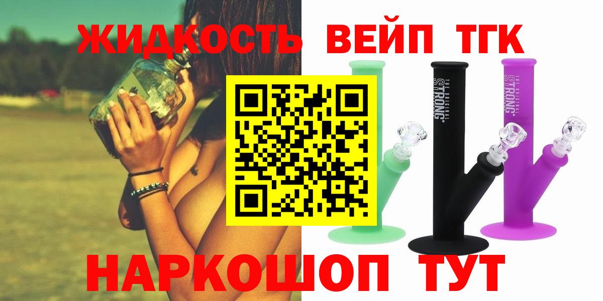 ТГК жижа  Вход с VPN  Павлово  Дистиллят ТГК концентрат 