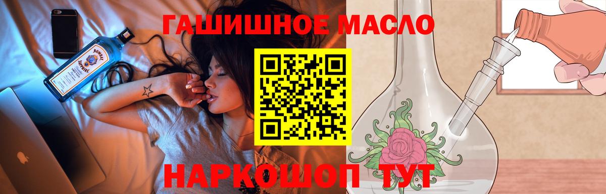 ТГК гашишное масло Павлово